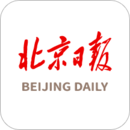 北京日?qǐng)?bào)