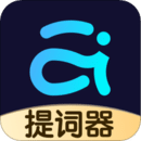 愛提詞