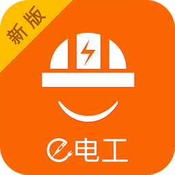 e電工