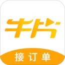 牛片