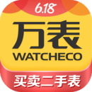 萬(wàn)表二手表