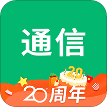 通信工程师考试v3.0.1