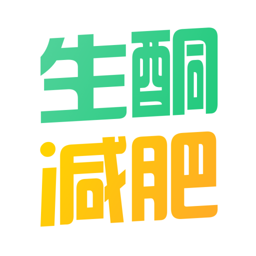 生酮減肥