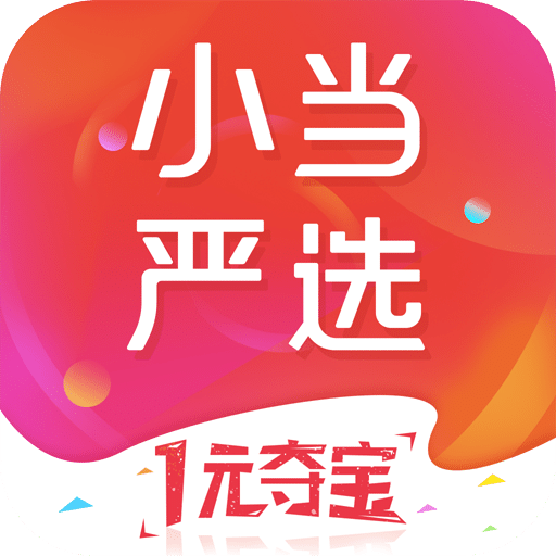 小当严选v1.2.4