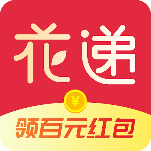 花遞