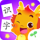 小伴龍識字兒童認(rèn)字語文啟蒙教育