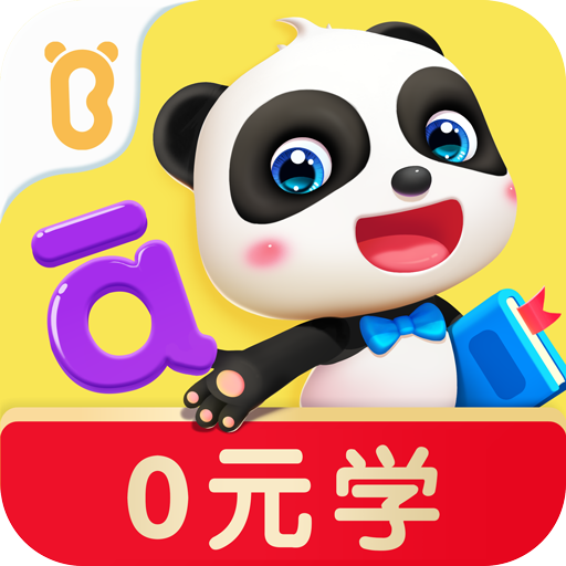寶寶學(xué)拼音