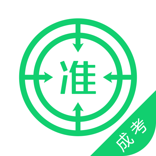 成人高考準(zhǔn)題庫