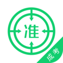 成人高考準題庫
