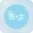 圖片加文字