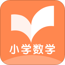 小学数学学习