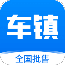 车镇车源v8.0.3