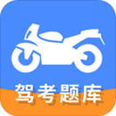 摩托車駕駛證考試寶典