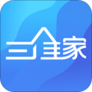 三維家設(shè)計(jì)師