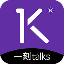 一刻talksv9.0.2