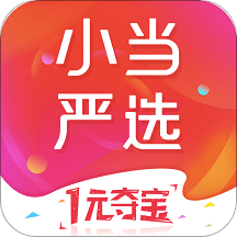 小当严选v1.2.5