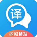 即時(shí)翻譯官