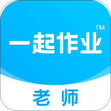 一起小學(xué)老師