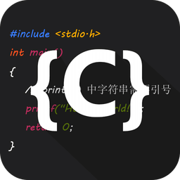 C语言编译器IDEv1.9