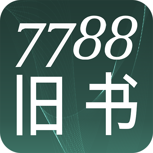 7788旧书v1.1.1