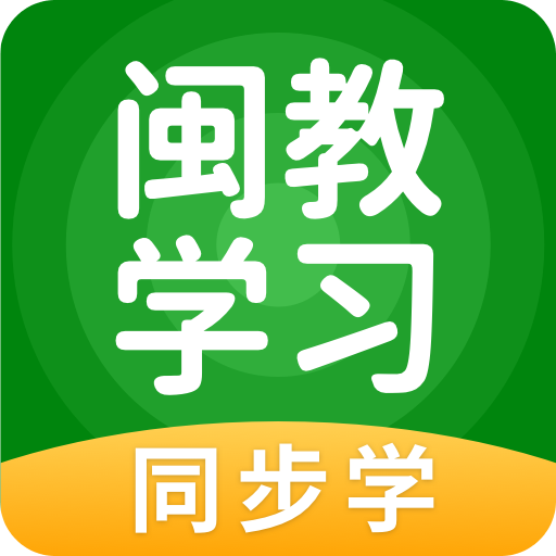 閩教學(xué)習(xí)