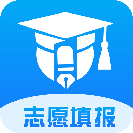 上大学高考志愿填报v2.7.9