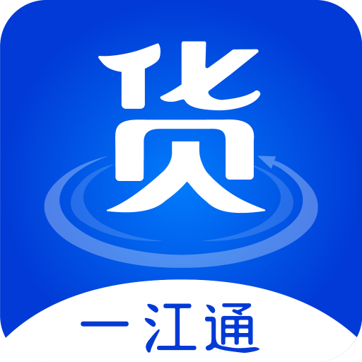 一江通發(fā)貨端