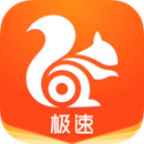 UC瀏覽器極速版