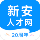 新安人才網(wǎng)