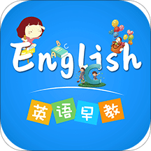 英語早教