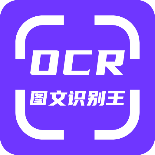 OCR图文识别v1.1.1