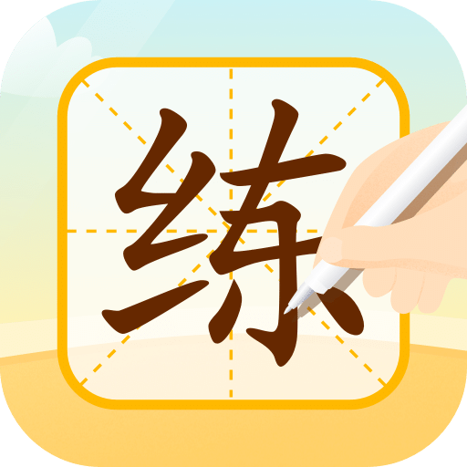 优必选AI练字v1.0.0