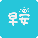 早安語錄
