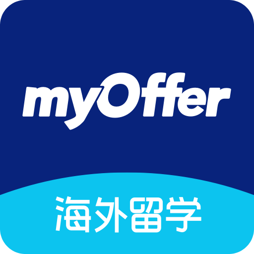 myOffer留學