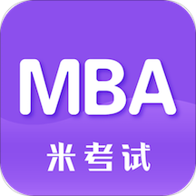 MBA考研英语v6.302.0616