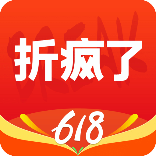 折疯了海淘v4.4.0