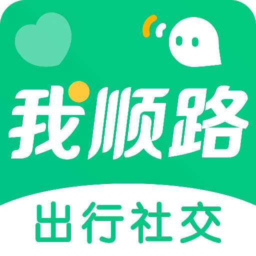 我顺路v2.6.2