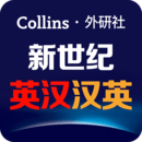 新世紀(jì)英漢漢英大詞典