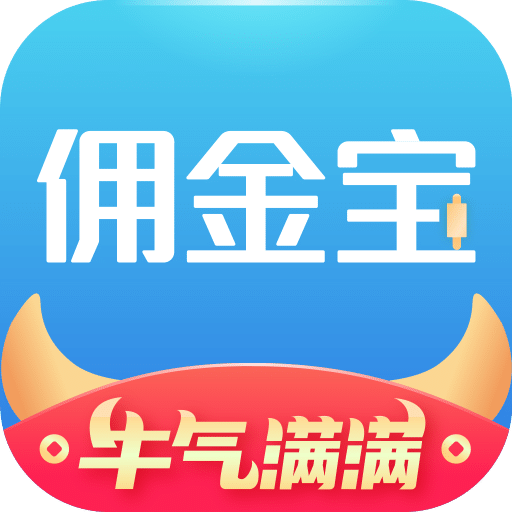 國金傭金寶