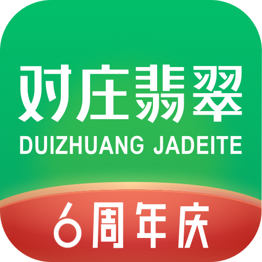 對莊翡翠