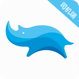 藍(lán)犀牛司機端