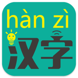 汉字转拼音v7.0.8