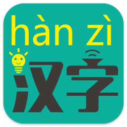 漢字轉(zhuǎn)拼音