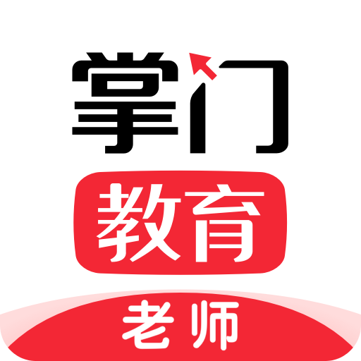 掌门好老师v6.1.0