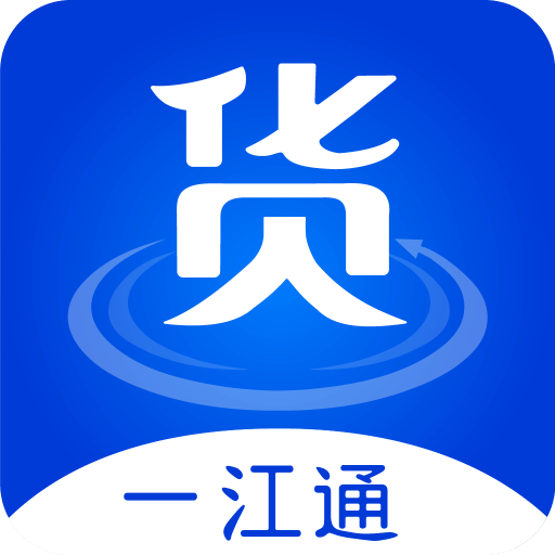 一江通發(fā)貨端
