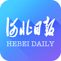 河北日?qǐng)?bào)