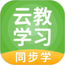云教學(xué)習(xí)
