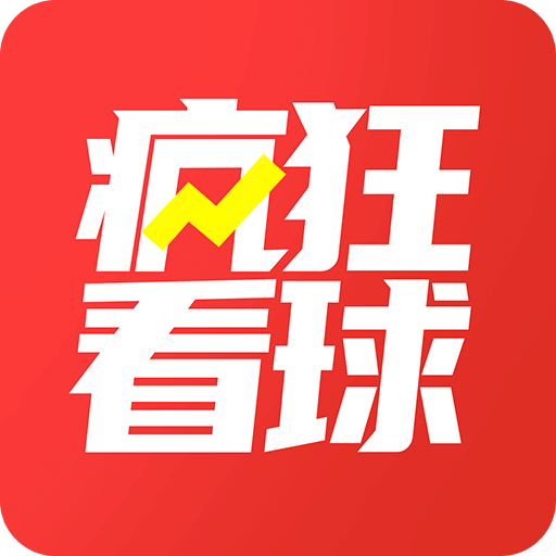 疯狂看球v2.0.1