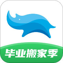 蓝犀牛搬家v3.0.3