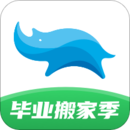 藍犀牛搬家